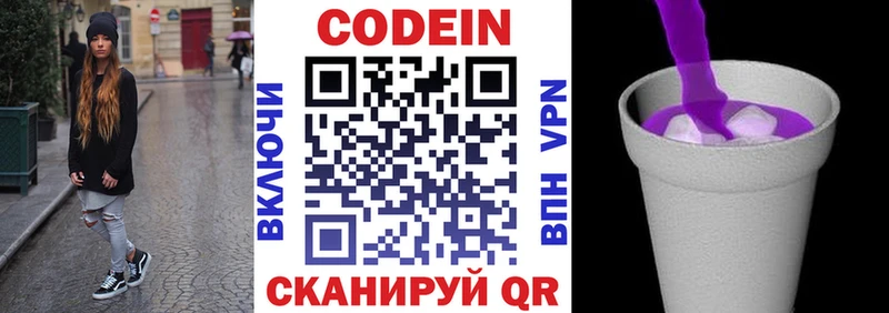 наркошоп  Макарьев  Кодеиновый сироп Lean напиток Lean (лин) 