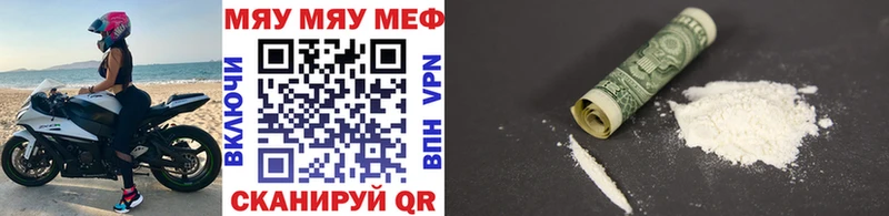 Мефедрон кристаллы Макарьев