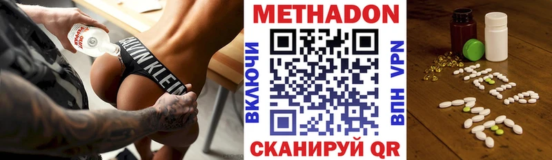 Метадон белоснежный  Макарьев 